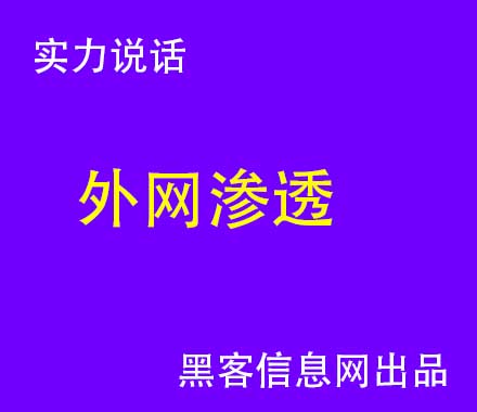 腐烂国度2红爪黑客怎么找-怎么从0开始学黑客手机(怎么知道自己手机被黑客)