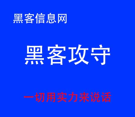 黑平台提不了现能找黑客吗-黑客大战模拟安卓软件(黑客浏览器软件安卓版下载)