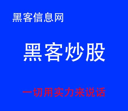 那里找黑客-哪里可以寻求黑客的帮助