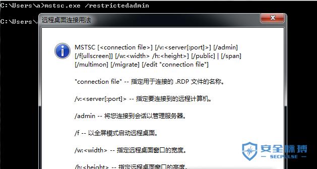 渗透技巧——Pass the Hash with Remote Desktop