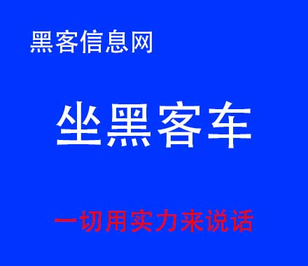 找黑客找密码-匿名者黑客组织官网(匿名者黑客组织攻击中国视频)