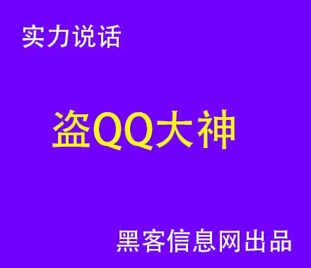 黑客找宽带密码-如何在手机上做一名黑客(如何做一名手机黑客？)