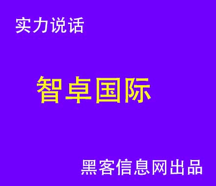 找黑客ddos-黑客在哪里找到真的(黑客大户在哪里可以找到)