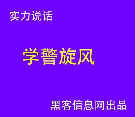 黑客可以破解qq密保吗(破解qq密保)-阿里巴巴黑客的年薪是多少