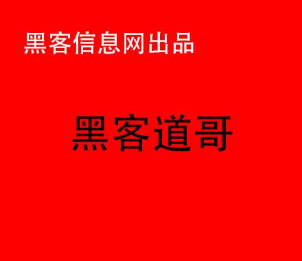 找黑客改成绩结果登不进系统(黑客修改成绩)-黑客qq联系方式免费