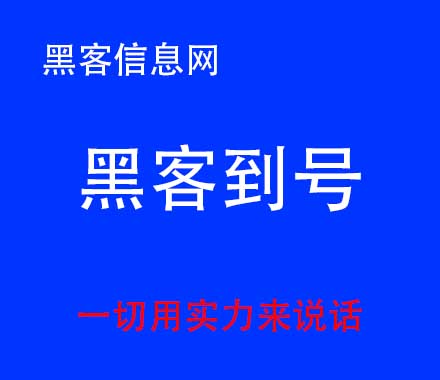 如何用代码装黑客(装黑客代码)-赶走黑客的最佳软件