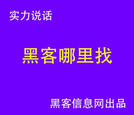 重庆哪里可以找到黑客(重庆失踪女子被找到)-黑客技术txt