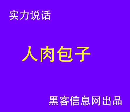 贷款可以找黑客帮忙吗-黑客代号名字大全(小说特种部队代号名字大全)