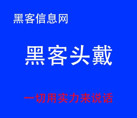 黑客具备什么条件(成为黑客的条件)-怎么摆脱黑客操控手机速度