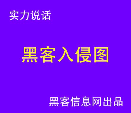 为了防止黑客攻击应该安装(防止黑客攻击的策略)-黑客零基础入门教程
