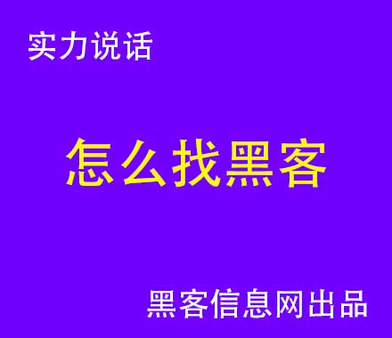 黑客大户追款需要多久(黑客大户骗局)-1网络黑客高手联系方式