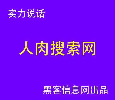 查微信聊天记录黑客(黑客能盗微信聊天记录)-网站攻击黑客联系方式