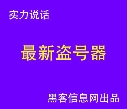 黑客网站入侵(黑客是如何入侵网站的)-黑客怎么用网站看用户信息