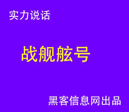 黑客都需要学什么(黑客技术需要学什么)-黑客表白的数字代码大全