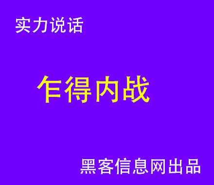 彩票黑客聊天套路(黑客怎么进攻彩票数据)-黑客排行榜第一