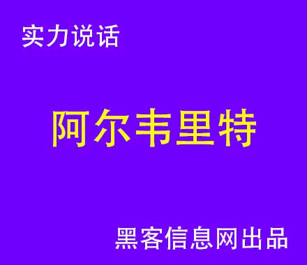 黑客能厉害到什么程度(黑客能干什么)-app黑客软件