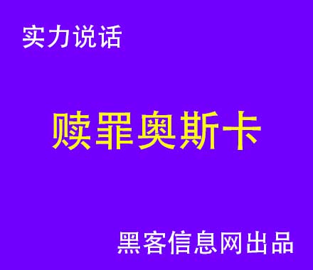 怎么成为一名黑客 要买什么书(如何成为电脑黑客)-计算机二级黑客技术步骤