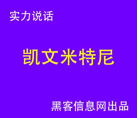 可以攻击别人手机的黑客软件(黑客ip攻击软件)-邮件说自己是黑客