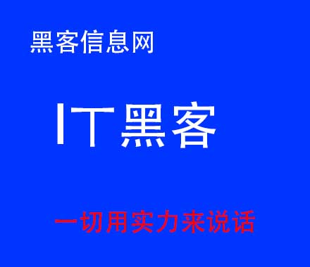 淘宝找黑客改销量-哪个国家的黑客最厉害(匿名者黑客组织是哪个国家的)