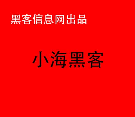 黑客能找哪些工作室-黑客如果入侵微信怎么办(微信加了一个黑客怎么办)