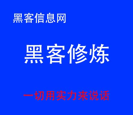 找黑客手机招人-黑客特殊符号