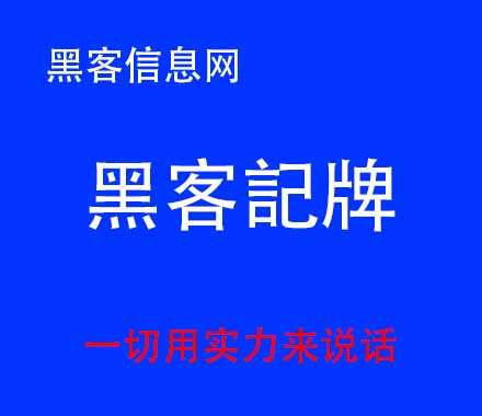 有没有靠谱的黑客 先做事后付款(有没有黑客的联系方式)-渗透黑客怎么赚钱