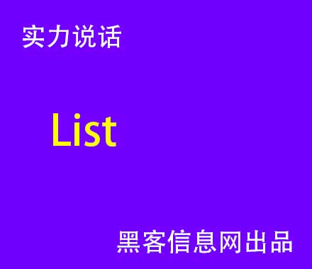 黑客获取了通讯录怎么办(网贷如何获取通讯录)-1怎么判断手机有没有被黑客攻击