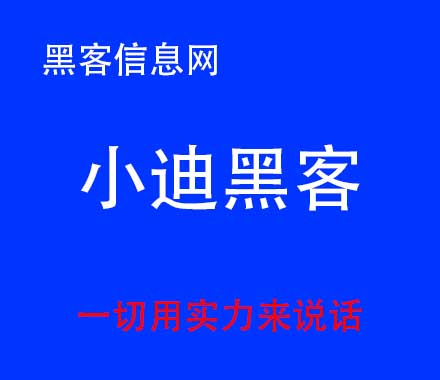 黑客技术联系-黑客技术怎么学