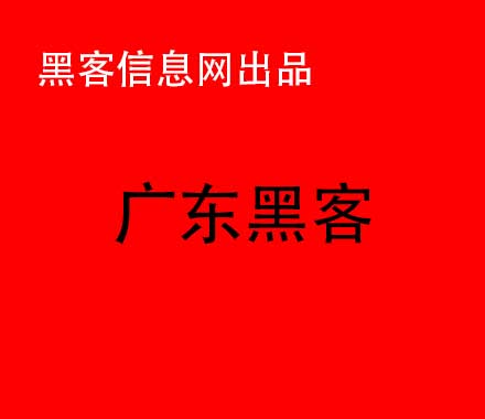 如何找黑客定位-新黑客密破解器激活(新黑客qq破解器下载无需激活软件)