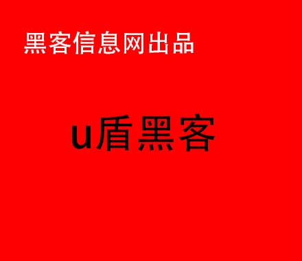 黑客帮我找富婆-黑客联系方式查找(黑客联系方式查找黑客团队)