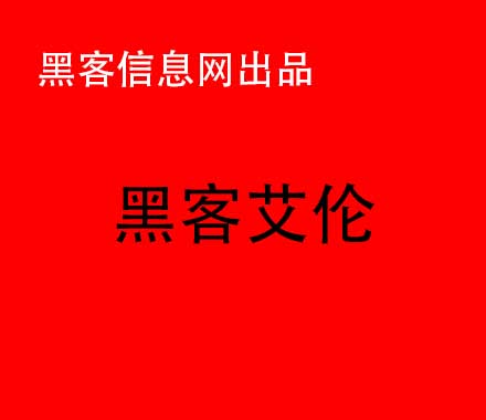 如何知道黑客是否入侵手机(黑客可以入侵手机吗)-黑客电脑指令代码大全