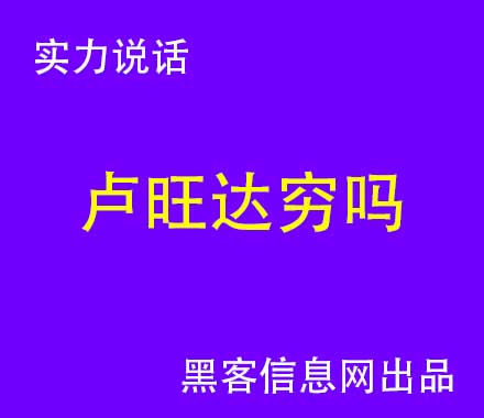 如何才能成为黑客高手(怎么成为黑客高手)-黑客给银行卡号交易