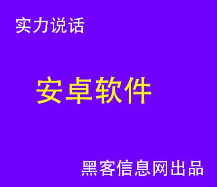 成为一名黑客需要多少时间(如何成为一名黑客)-微信黑客高手