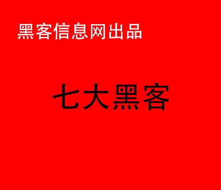 怎么找黑客做事-黑客屏保手机壁纸(黑客电脑屏保)