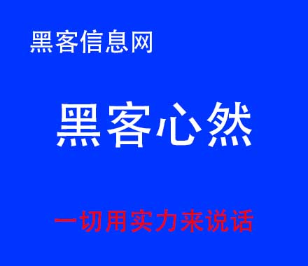 如何知道黑客是否入侵(黑客都知道的两个网站)-1一般网络黑客微信名字