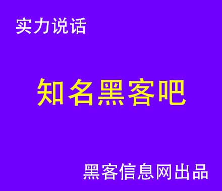 黑客笔趣阁(金融黑客笔趣阁)-黑客是如何浏览电脑信息的