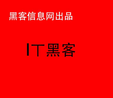 手机点网站被黑客入侵了怎么办(苹果手机保修点)-怎么成为手机黑客软件