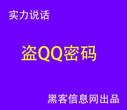 黑客从哪里找-自学黑客买什么书(自学黑客看什么书)