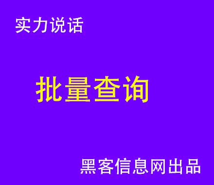 怎样找黑客合作-淘宝怎么找黑客办事(去淘宝怎么找黑客)