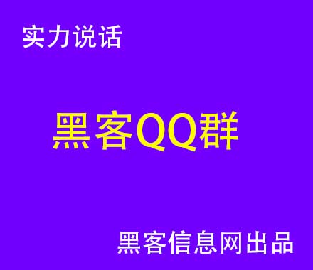 黑客零基础入门手机黑客(黑客基础入门)-网上有没有黑客做事