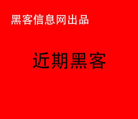 想成为一名黑客应该看什么书(怎样成为黑客)-被黑客攻击报警有用吗