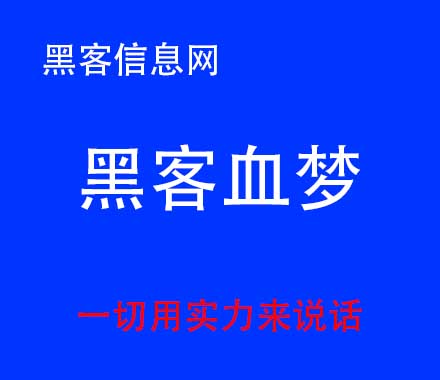 微信聊天找黑客能找回吗-黑客军团有几季(黑客军团第三季第八集片尾曲)