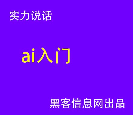 黑客有吗求帮忙(哪里可以找到黑客帮忙)-如何成为手机黑客 代码