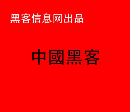 黑客能不能黑进苹果系统(黑客破解苹果id锁)-如何找正规的黑客远程监控微信