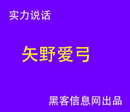 找黑客找回qq号-黑客技术自学解封qq(黑客技术自学教程视频小学)