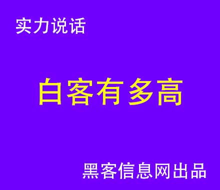 2020年黑客送6位qq(黑客最新免费送qq号)-不上外网的局域网会给黑客