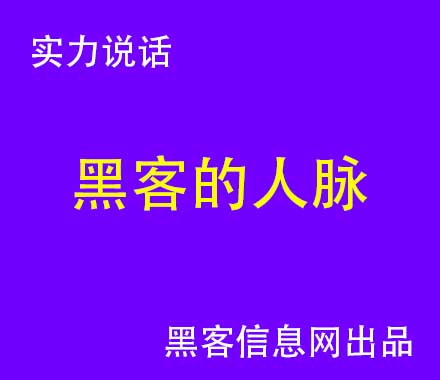 找黑客帮忙费用-黑客军团完结(黑客军团第三季第八集片尾曲)