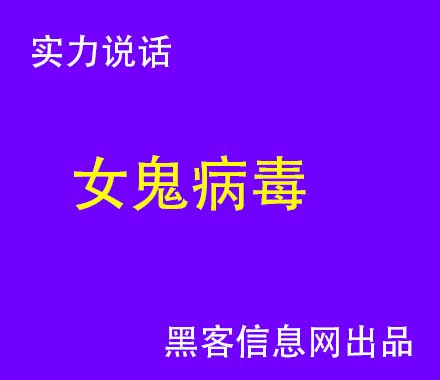 黑客盗号专家联系-破解qq查询聊天记录黑客网站(破解微信聊天记录黑客)