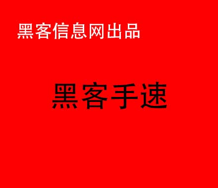 电脑防黑客的设置步骤(电脑黑客代码大全)-黑客有多厉害知乎