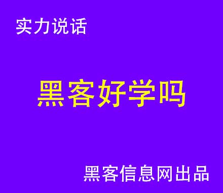 电脑黑客高手怎么找-不懂英语能学黑客吗(学黑客必须要学会英语吗)